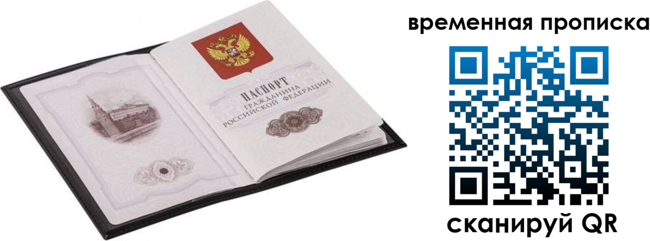 прописка для кредита в Южно-Сухокумске