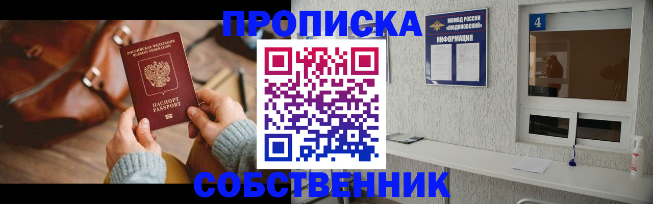 прописка регистрация в Южно-Сухокумске