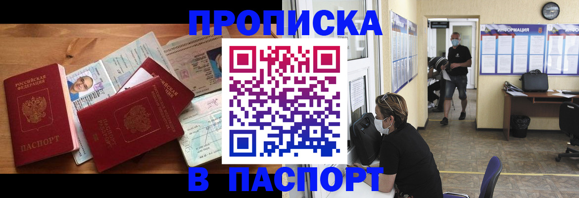 где прописаться в Южно-Сухокумске