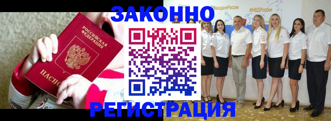 временная регистрация недорого в Южно-Сухокумске