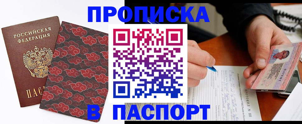 временная регистрация собственник в Южно-Сухокумске